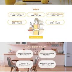 【制作費0円】なぜホームページを作るのか？岐阜県で初期費用0円！作って終わりではない戦略的なホームページを製作します。会社案内、店舗紹介、求人サイト等実績多数！ - 岐阜市