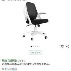 Hbada 椅子 オフィスチェア デスクチェア イス 

2