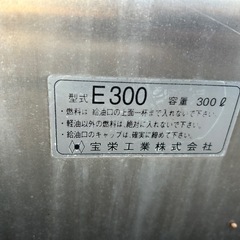 タンク　E300の画像