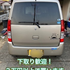 ワゴンR 車検令和7年8月迄 9万キロ台 乗って帰れますの画像