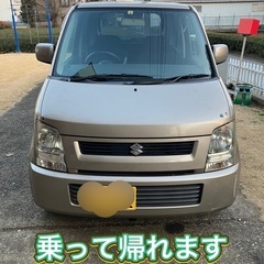 ワゴンR 車検令和7年8月迄 9万キロ台 乗って帰れます