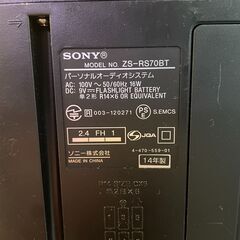 🔥🔥送料無料・設置無料有り🔥🔥SONY ソニー CDラジオ ラジカセ 2014年製 ZS-RS70BT 中古家電の画像