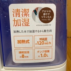 加湿器の画像