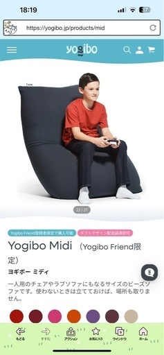 ヨギボー　MIDI ※値段交渉受け付けます。