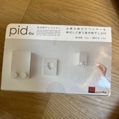 新品未使用PID 4M
