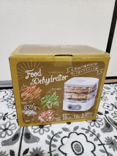 フードデハイドレーター 食品乾燥
