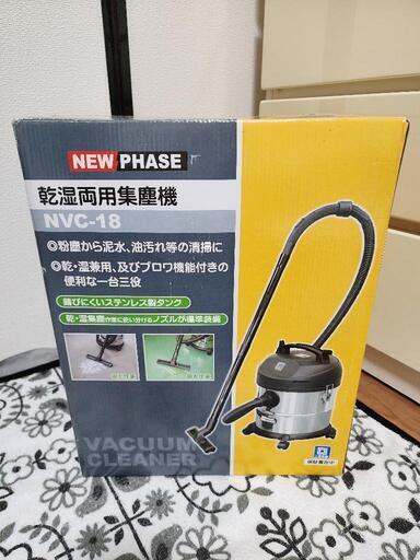 業務用掃除機 乾湿両用集塵機 新品