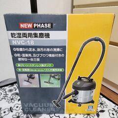業務用掃除機 乾湿両用集塵機 新品