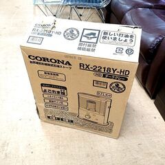 コロナ/CORONA 芯式ストーブ RX-2218Y 2018年製 暖房 ポータブル 未使用の画像