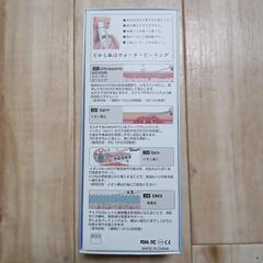 ウォーターピーリングの画像