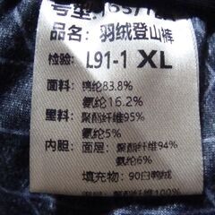 新品未使用 メンズ　ホワイトダックダウン90％パンツ　アルミ蒸着熱反射　黒　XL(実質L～)　登山パンツの画像