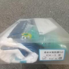 感染対策防護キット 10箱【1月まで】     