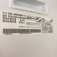 電気乾燥機【スタンド付き】HITACHI　2020年製DE-N60WVの画像