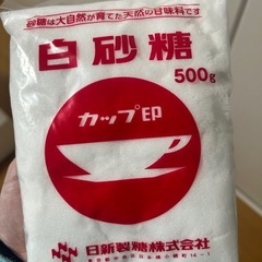 【決定】白砂糖500g