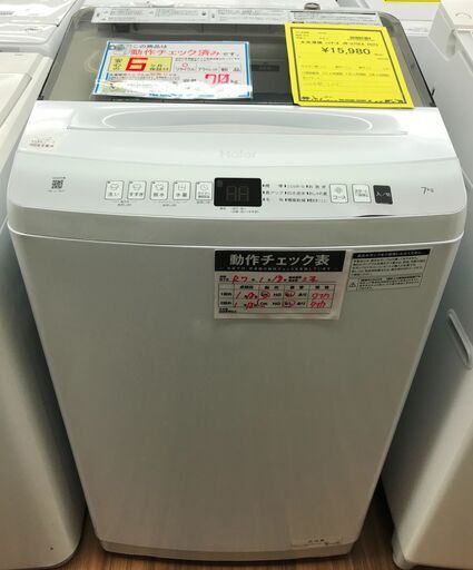 洗濯機　ハイアール　JW-U70EA　2023　幅(W)520mm × 奥行(D)575mm ×  高さ(H)970mm