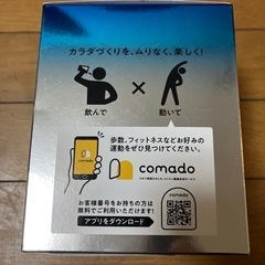 サントリーボディサポの画像