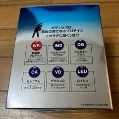 サントリーボディサポの画像