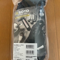 値下げ！　SOTO 多機能ボディバッグ