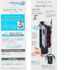 サイレントフロースリム  水槽に取り付けの画像