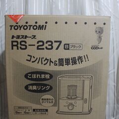 TOYOTOMI トヨトミ 石油ストーブ RS-237 の画像