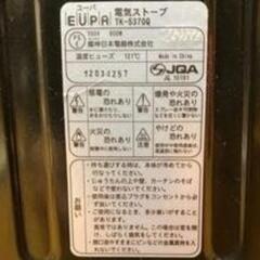 電気ストーブ 小型  EUPA TK-5370Qの画像