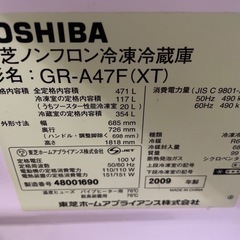 　 【引き取り予定者決定】東芝冷蔵庫の画像