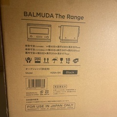 新品　未使用　未開封品　BALMUDA  THE RANGEの画像