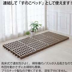 プラスチック製すのこ8個(シングル布団1つ分)