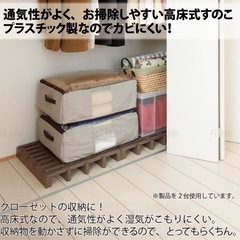 プラスチック製すのこ8個(シングル布団1つ分)の画像