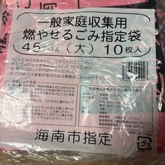 海南市指定ゴミ袋