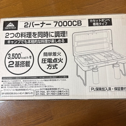 キャンプ用品