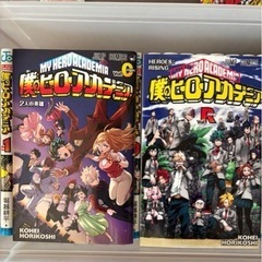 僕のヒーローアカデミア　
1〜28巻+映画特典0巻R巻 などの画像