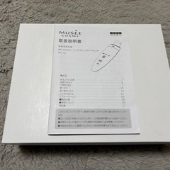 美顔器の画像
