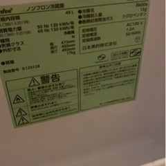 家電 キッチン家電 冷蔵庫
