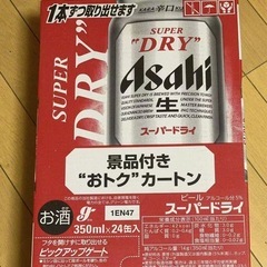 アサヒスーパードライ350ml×24缶景品付き