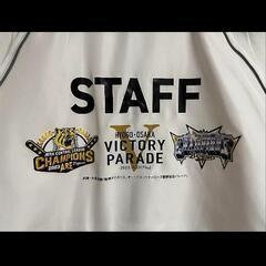 阪神 オリックス 優勝記念パレード 　スタッフジャンパーの画像