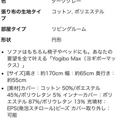 【yogibo Luxe Max（ラックス マックス） ダークグレー】W65xD55xH170cm 【12301】の画像