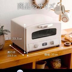 【新品未開封・限定色】アラジン グラファイトトースター 2枚焼き ブラックの画像