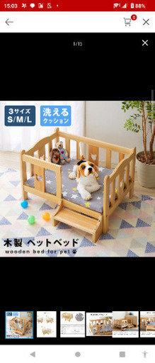 犬 木製ベッド