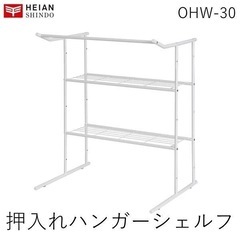 【新品未使用未開封】押入れハンガーシェルフの画像