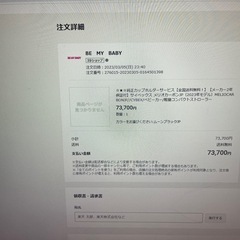 サイベックスMELIOの画像