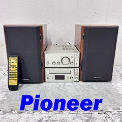  21657  パイオニア CDコンポ スピーカーセット Pio...