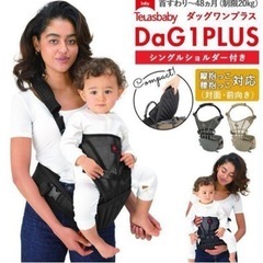 TeLasbaby(テラスベビー)★DaG1PLUS ダッグワンプラス　ベージュの画像