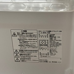 冷蔵庫106lの画像