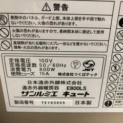 値下げ【松本市引き取り限定】サンルミエ遠赤外線パネルヒーターの画像
