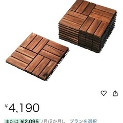 IKEAフロアデッキ