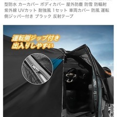 ジムニー　軽自動車　車カバーの画像