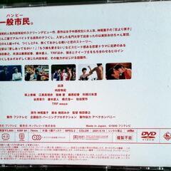 花より男子ＤＶＤ内田有紀主演レア品　汚れ、傷無しの画像