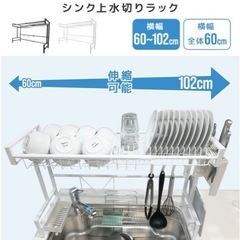 シンク上水切りラックの画像