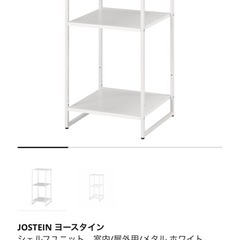 IKEA シェルフ　新品未開封
